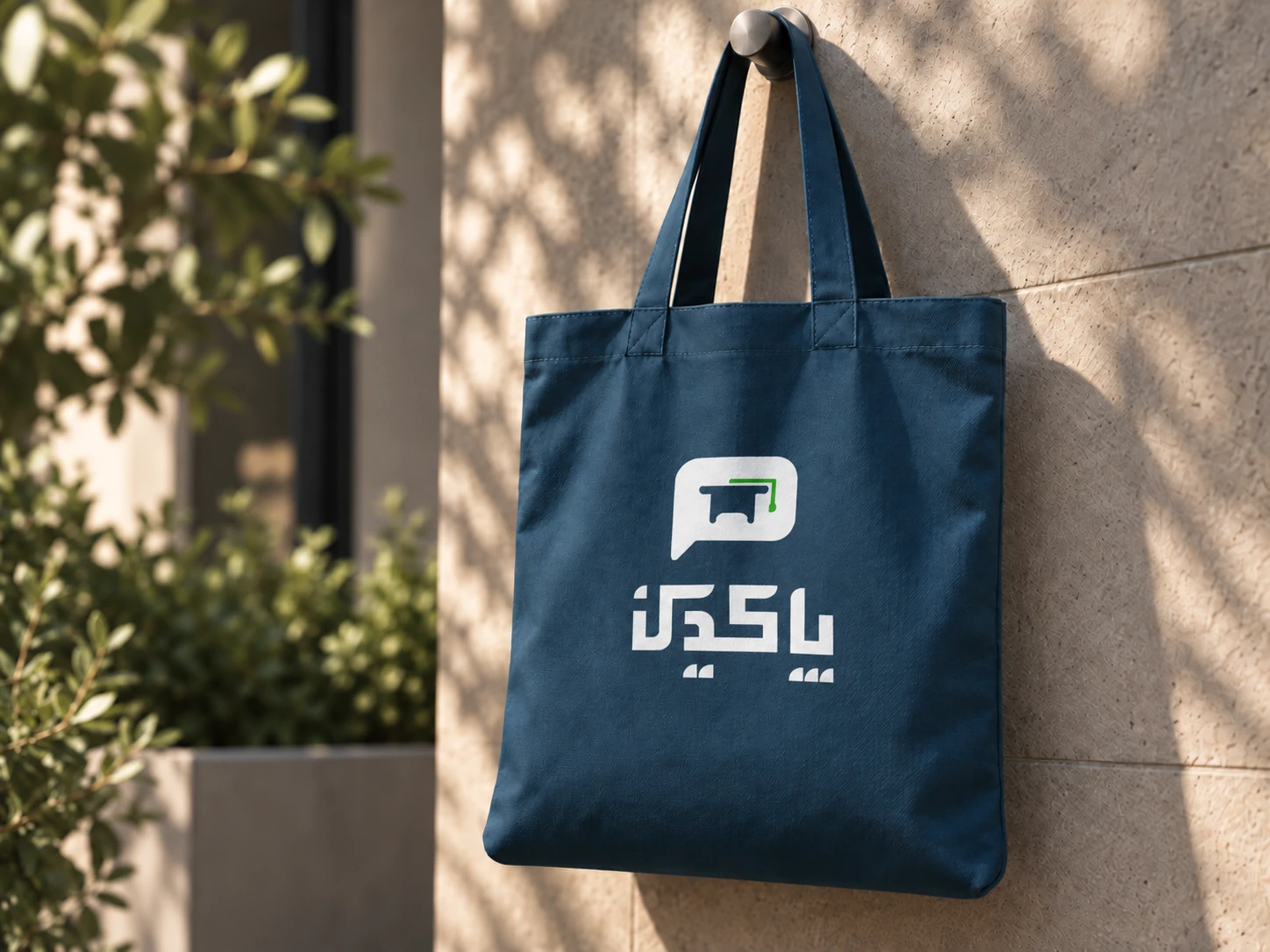Pakdin branded tote bag
